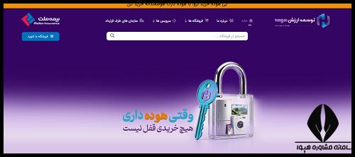 سایت ثبت نام ضمن خدمت 